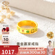中國珠寶黃金戒指十三幺麻將足金戒指復(fù)古潮流金戒指生日禮物 黃戒指#12圈口約1.07克