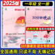 337晨讀法2025新小學(xué)語(yǔ)文美文早讀一二三四五六年級小學(xué)生每日一讀晨誦暮讀晨讀晚練美文優(yōu)美句子積累大全好詞好句好段日有所誦小橙同學(xué) 【一年級】337晨讀+30分鐘晚讀