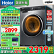Haier海爾洗衣機(jī)滾筒帶烘干洗烘一體機(jī)全自動(dòng)10公斤家用一級(jí)能效大容量超薄嵌入59S直驅(qū)變頻 以舊換新 10KG超薄直驅(qū)洗烘一體【內(nèi)衣洗 羽絨洗 空氣洗】
