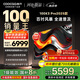 酷開創(chuàng)維100K3 Pro 100英寸會(huì)議電視 288Hz 4+128G以舊換新家電國(guó)家補(bǔ)貼 MAX100 98英寸+100P3E Max