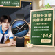 馬克華菲（FAIRWHALE）學(xué)生手表男士學(xué)生考試專用國考靜音夜光機械指針腕表5400
