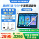 步步高學(xué)習(xí)機X6洪恩至尊版/X5Pro/X3學(xué)練一體英語學(xué)生學(xué)習(xí)平板小學(xué)到高中課程同步點讀機兒童早教機 【某音同款】X6至尊(6+3)+256G 咨詢客服1V1服務(wù)更劃算