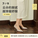 7or9白蝶貝2025新款婚鞋法式真皮空氣棉高跟鞋增高百搭女鞋新婚禮物 白蝶貝 7cm 39