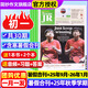 【初中版】21世紀(jì)英文報(bào)學(xué)生英語(yǔ)報(bào)二十一世紀(jì)英語(yǔ)報(bào)2025年-2026年春秋學(xué)期訂閱初中初一初二初三年級(jí)英語(yǔ)報(bào)紙新聞?dòng)⒄Z(yǔ)時(shí)事報(bào)中考英語(yǔ)輔導(dǎo)聽力含音頻七八九年級(jí)暑假合刊中考特輯到貨 初一【共30期/月發(fā)