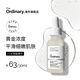 THE ORDINARY2%水楊酸精華收縮毛孔淡化痘印祛痘祛閉口粉刺30ml生日禮物女生