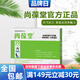 尚葆堂口臭口氣重清新劑芬源尚葆堂女生男士清口腔i口臭 220ml 1盒 一個(gè)周期一套裝