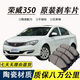X適配榮威350剎車(chē)片原廠(chǎng)專(zhuān)用前后套裝汽車(chē)前后輪陶瓷8片原裝正品 全陶瓷材質(zhì) 前輪四片