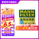 曼牌（MANNFILTER）CU21003M空調(diào)濾芯格適用CRV享域皓影飛度RDX繽智凌派鋒范哥瑞思域