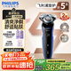飛利浦（PHILIPS）電動剃須刀新一代旋護5系 清爽凈剃AI智能刮胡刀 生日禮物 七夕情人節(jié)禮物送男友送老公 國家補貼