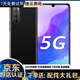 HUAWEI華為 暢享20/ 20Pro 5G全網通 二手手機 游戲手機 手機華為 5G手機 暢享20 Pro 幻夜黑 6+128G 95新