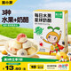 窩小芽 兒童零食凍干奶酪塊 每日水果星球營養(yǎng)奶酪球24g/盒不添加白砂糖