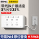 國際電工擴(kuò)展插座帶電源線多功能臥室墻壁拓展轉(zhuǎn)換插座廚房插排插線板帶開關(guān) 【右接插頭線】3開21孔-白色