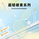 鯊躍淺杏黃羽毛球拍雙拍對拍4U進口全碳素訓練羽毛球拍成人26磅已穿線 2支 淺杏黃 （全碳素）24磅