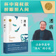 酒國（深入書寫“酒場”的反腐敗小說，營造懸疑電影式的盜夢空間）