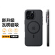 卡西奇瓦楞條紋行李箱適用蘋(píng)果16promax手機殼17光柵殼magsafe磁吸14Pro膚感plus磨砂高級感pm外殼 【黑殼黑邊-磁吸款】側邊防滑條*瓦楞散熱殼 iPhone 16 Pro Max