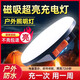 大頭人（datouren）led充電燈停電照明應急燈無線磁吸露營專用戶外擺攤地攤燈夜市燈