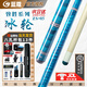 藍(lán)蔻藍(lán)寇臺(tái)球桿蘭藍(lán)蔻冰輪粉冰輪粉色臺(tái)球桿路西法中式黑八大頭桿 蘭蔻藍(lán)冰輪+奧茲8孔桿包套裝