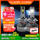 FSL汽車(chē)led大燈泡改裝激光車(chē)燈超亮汽車(chē)貨車(chē)遠光燈近光燈H7【2支裝】
