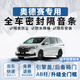 優(yōu)百客奧德賽全車密封條車門隔音防塵條ab柱本田MPV汽車降噪密封膠條 【全車升級(jí)套裝】密封條 適用于奧德賽（不分年款）