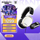 賽睿（SteelSeries）寒冰Arctis Pro+GameDAC 有線電腦電競聲卡頭戴式游戲耳機(jī)白色降噪麥DTS 適配三角洲行動(dòng)