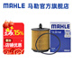 馬勒（MAHLE）機濾機油濾芯格濾清器OX772D適配雪佛蘭別克 君越 09-15款 2.0T 2.4L