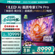 海信電視E7N Pro 85英寸信芯芯片H6 U+Mini LED墨晶屏 300Hz高刷AI智能85E7N-PRO國(guó)家補(bǔ)貼20%