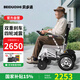 貝多適電動輪椅老人專用智能全自動輕便可折疊旅行代步車DYW-JY-T01-A1