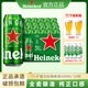喜力HeineKen經(jīng)典系列500ml*12罐 高端風(fēng)味啤酒聽(tīng)裝全麥釀造飲品正品 喜力 500mL *24聽(tīng)【贈雙重好禮】