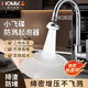 HOMK【德國】廚房水龍頭防濺頭多功能接頭綿密水防堵過濾器增壓起泡器