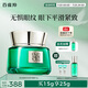 百雀羚眼霜 草本幀顏緊致淡紋修護(hù)眼霜15g緊致彈潤(rùn)品質(zhì)國(guó)貨送媽媽送女友