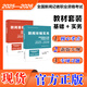 2025-2026年新大綱版全國(guó)編輯記者一本通廣播電視播音員主持人資格證考試參考教材真題二合一綜合知識(shí)教材題庫(kù) 2025新版2本套裝 新聞基礎(chǔ)知識(shí)+新聞采編實(shí)務(wù)