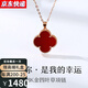 茨達珂夫（CidaKefu）18k金四葉草項鏈吊墜女AU750玫瑰金幸運草掛墜套鏈七夕禮物送女友 紅瑪瑙四葉草單吊墜+項鏈 18k玫瑰金15mm(加厚款)