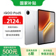 iQOOPad5【國家補貼】天璣9300+ 12.1英寸 高亮電競屏 10000mAh 長(cháng)續航 銀翼 12GB+256GB
