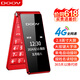朵唯（DOOV）9S 全網(wǎng)通4G翻蓋老年人手機(jī) 雙屏雙卡雙待超長待機(jī)大字大聲大按鍵老年機(jī)學(xué)生備用功能手機(jī) 紅色
