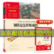 鋼鐵是怎樣煉成的初中生正版原著(zhù)七八年級上下冊 課外閱讀書(shū)籍文學(xué)名著(zhù)小學(xué)生人教版怎么樣練成 駱駝祥子 【京東配送】鋼鐵是怎樣煉成的 時(shí)代文藝出版社
