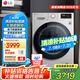 LG13公斤全自動滾筒洗衣機(jī) 家用超薄大容量AI智能變頻直驅(qū)蒸汽除菌除螨防過敏 快洗14分鐘不銹鋼內(nèi)筒 【蒸汽除菌大容量】白FCY13Y4W