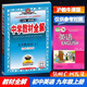 包郵2025秋廣州深圳專(zhuān)用版中學(xué)教材全解英語(yǔ)9九年級上冊初三上冊配滬教牛津版教材解讀詳解上教版滬教版上海教育版主編薛金星