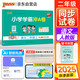 25秋季 小學(xué)學(xué)霸沖A卷 語(yǔ)文 二年級 上冊 人教版 新教材 pass綠卡圖書(shū) 測試卷同步訓練單元期中期末 卷子 【25年秋季適用】