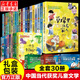 中國當(dāng)代獲獎兒童文學(xué)作家書系全套10冊JST一年級必讀課外閱讀書籍適合二三年級小學(xué)生老師推薦帶拼音經(jīng)典書目讀物童話故事書注音一只會變顏色的小狗6-8歲以上兒童課外讀物 【全30冊】當(dāng)代獲獎兒童文學(xué)第一