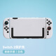 鉑吶苓適配switch2代親膚保護(hù)殼ns2收納殼硅膠適用主機(jī)手柄套外殼一體式游戲機(jī)盒二代全套配件 適用switch2保護(hù)殼【白色-硬殼】