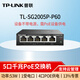 普聯(lián)（TP-LINK）PoE供電受電一體機拓展器網(wǎng)線(xiàn)延長(cháng)中繼器（需外接POE交換機） TL-SG2005P-P60 千兆1分4【室內】 .