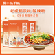 蜀中桃子姐酸辣粉288g 地道老成都風(fēng)味非油炸粉絲方便可煮可泡速食