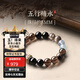 京鑒珍品級黑曜石多寶手串五行補水手串女黑曜石手鏈瑪瑙男護身符本命 珠約8mm-五型缺水喜水多寶手串