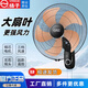 揚子YANGZI壁扇掛壁式電風(fēng)扇家用遙控輕音墻壁扇商業(yè)餐廳壁掛式風(fēng)扇工業(yè)餐廳大電風(fēng)扇大風(fēng)力 揚子16寸壁扇【機械款+塑葉】 原機標準1米線(xiàn)