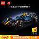 樂高（LEGO）積木拼裝機械組系列42206 紅牛車隊F1賽車男孩玩具生日禮物