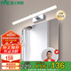 雷士照明（NVC）家用LED鏡衛(wèi)浴防水防霧壁燈化妝燈鋁材12w正白光120度廣角布光