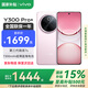 vivoY300 Pro+【國家補貼15%】 新品5G手機 7300mAh超薄藍海電池 90W遠航閃充 vivoy300pro+ 微粉 12GB+256GB