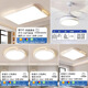 雷士新款全光譜led臥室吸頂燈輕奢主臥房燈家用客廳燈具餐廳簡(jiǎn)約燈飾 護(hù)眼光【套餐六】三室一廳