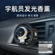 Hello Kitty車載香水汽車空調(diào)出風(fēng)口香薰裝飾品女士車用香氛高檔淡香車內(nèi)專用 星空宇航員【一按亮燈 6個(gè)香片】