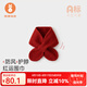 微獅牧尼寶寶圍巾秋冬防風(fēng)保暖嬰兒圍巾紅色喜慶兒童過(guò)年拜年脖套 香柿紅 均碼/1-3歲